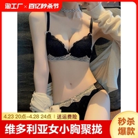 红豆维多利亚性感内衣女小胸聚拢无钢圈显大收副乳舒适乳胶蕾丝文