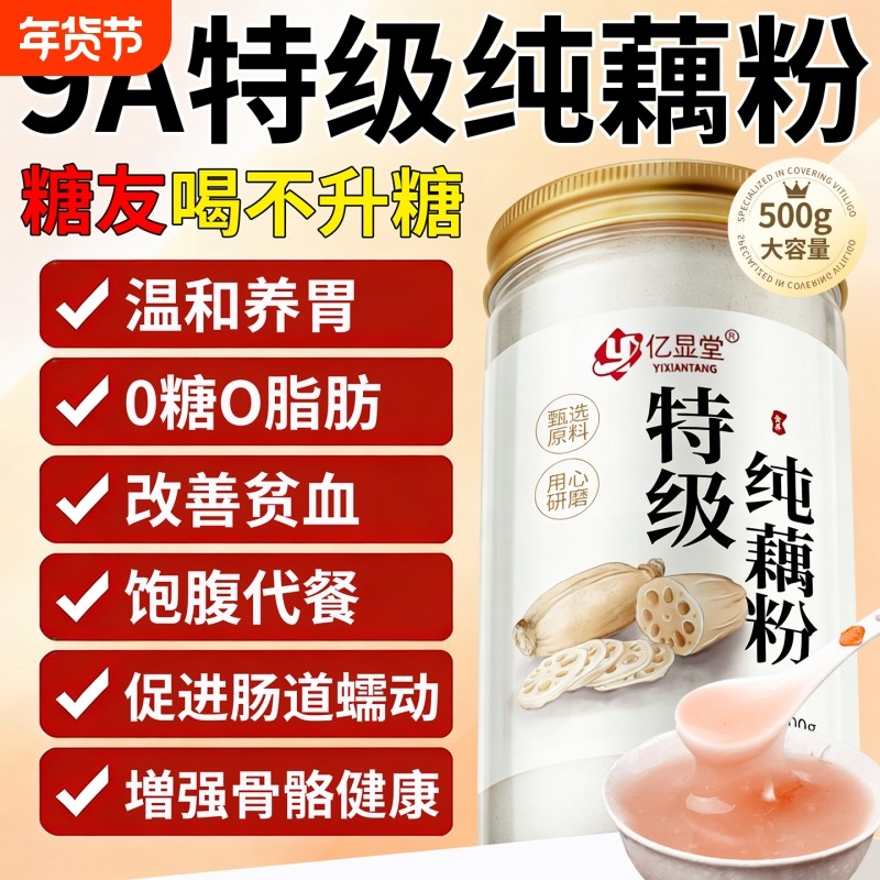 西湖藕粉正品官方旗舰店正宗纯藕粉无糖无添加藕粉营养早餐莲藕,咖啡/麦片/冲饮,藕粉,淘宝优惠券,粉丝福利购,淘宝优惠卷