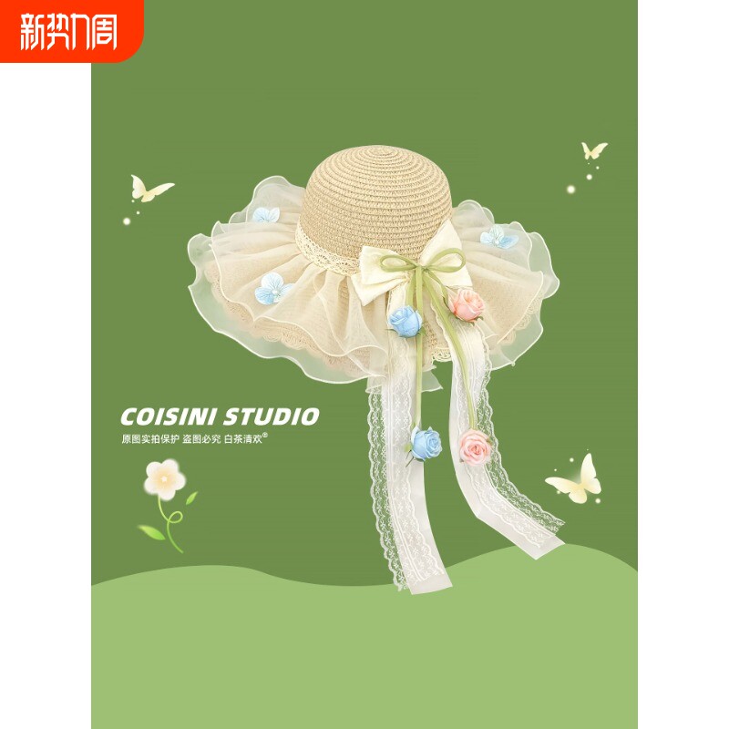 2026夏季新款田园风圆形盆帽渔夫帽遮阳草帽女童装饰花边X1