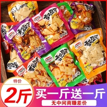 批发豆干零食辣条健康麻辣小包装休闲小吃食品香菇五香豆腐干辣味