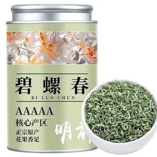 明前碧螺春花果香新茶罐装 1罐起 150g