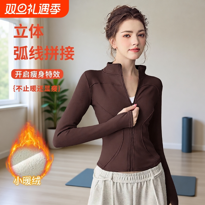 加绒瑜伽外套女士秋冬季跑步运动骑行服拉链长袖健身修身上衣开衫
