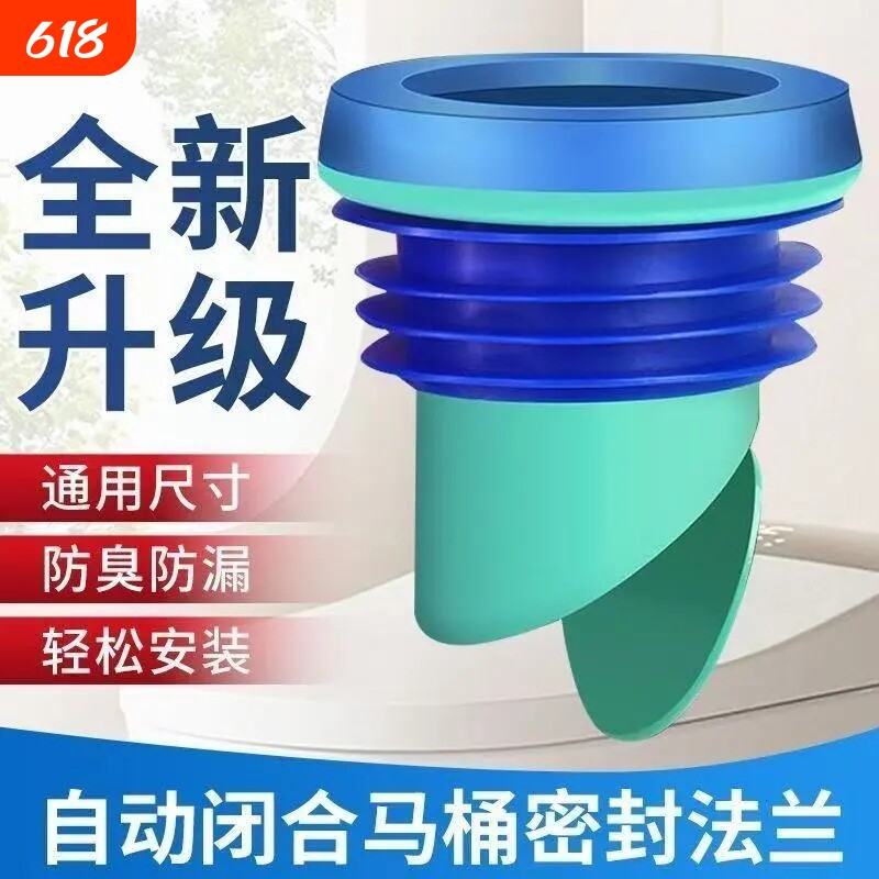 马桶法兰密封圈防臭防漏水一体式加长加高通用坐便器底部配件大全