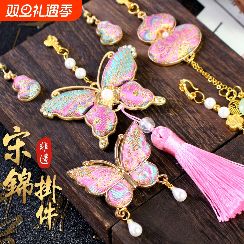 非遗手工宋锦diy材料包发夹蝴蝶葫芦挂件耳钉胸针底托礼物