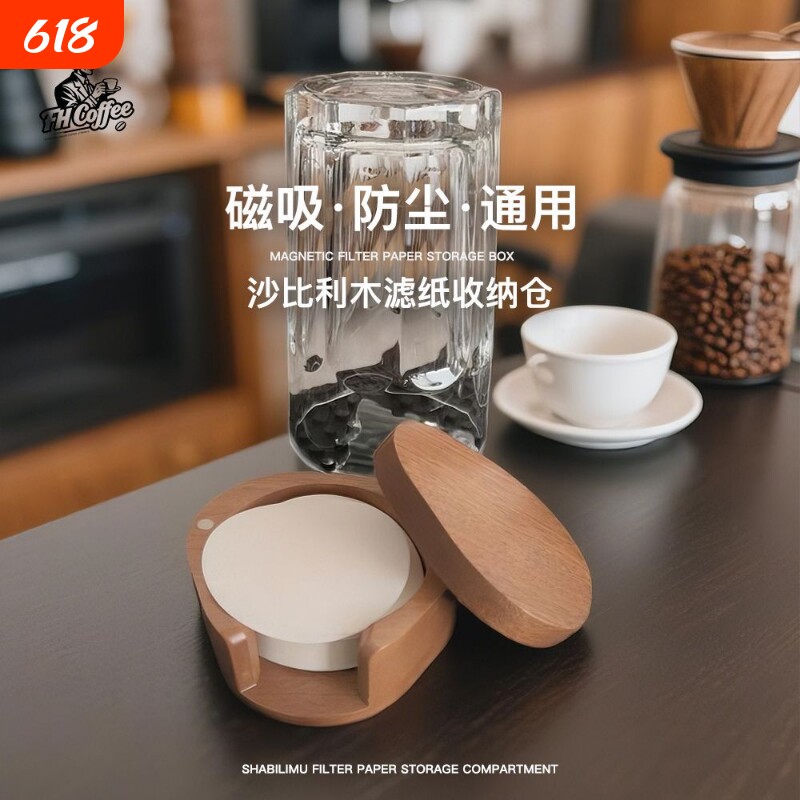 意式咖啡滤纸收纳盒手柄圆形木质滤纸架58/53/51mm磁吸便携布置