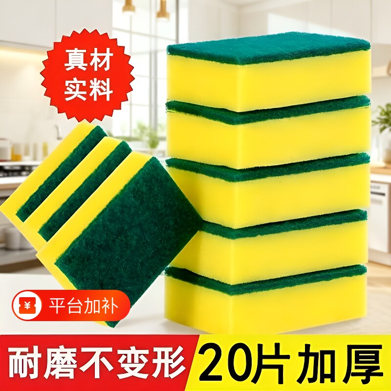 海绵擦加厚厨房洗碗洗刷神器清洁擦百洁布清洁海绵刷餐具吸水实用