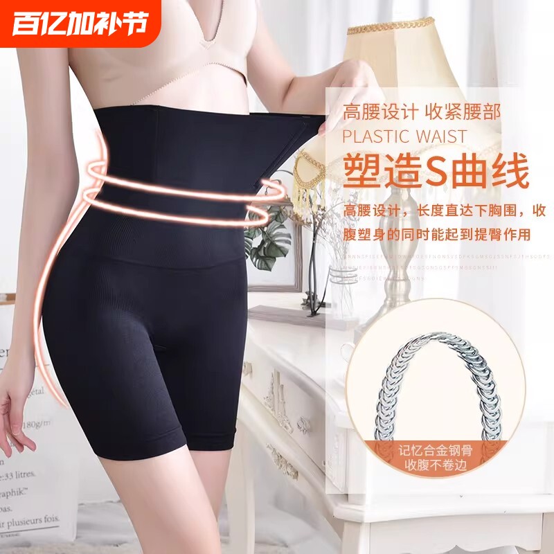 塑身裤孕妇产后收腹裤美体女士大码内裤高腰提臀塑形束腰薄款安全