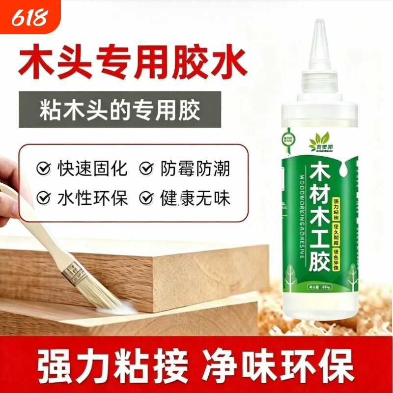 粘木头胶水强力木工专用胶沾实木红木家具木质木器修复修补木工胶粘接木材椅子