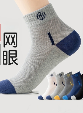 黑色袜子男士春夏薄款网眼透气中筒袜诸暨青少年夏天防臭运动短袜