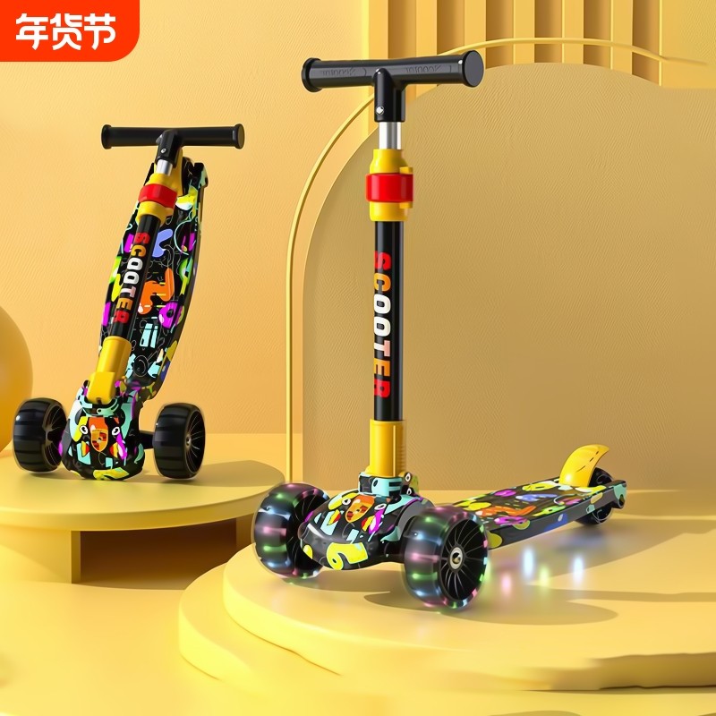 滑板车儿童1一3一6一12岁男孩女童小孩宝宝折叠踏板滑滑车溜溜车