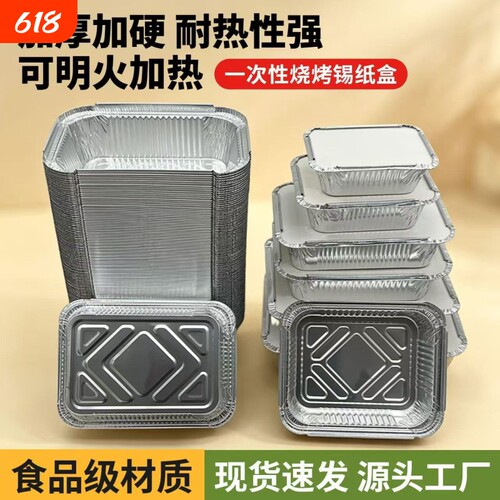 方形锡纸盘空气炸锅专用食品级烧烤盘家用一次性锡铝箔碗烘焙烤箱