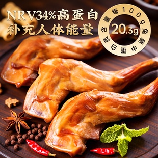 康大熏香兔前腿63克/袋欧盟出口标准高蛋白五香即食兔腿健身休闲