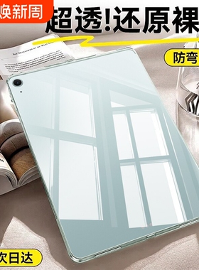 适用iPadair8平板壳2026ipadpro2025新款air6pad10透明保护壳ipadmini6平板air7气囊全包防摔硅胶苹果11.5寸