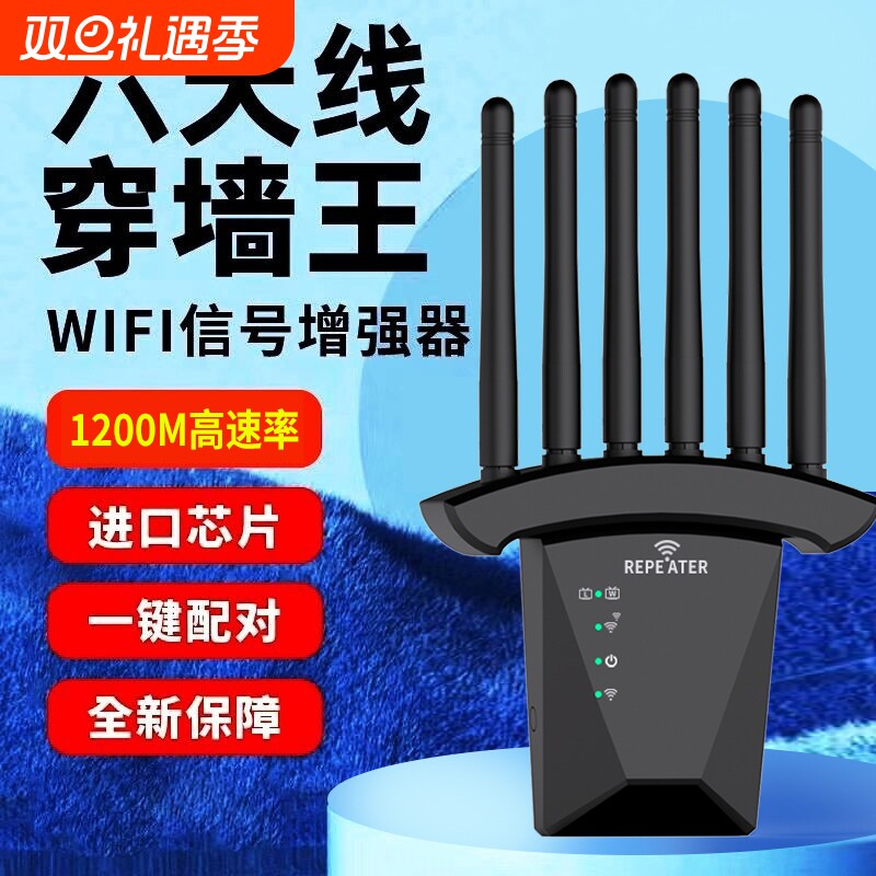 wifi信号增强放大器家用路由器双频加强扩展网络无线网桥接接收扩大中继器有线网口高速覆盖远距离组网拓展