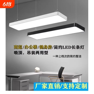 超亮LED长条灯办公室吊灯理发店铺商用教室吸顶健身房超市日光灯
