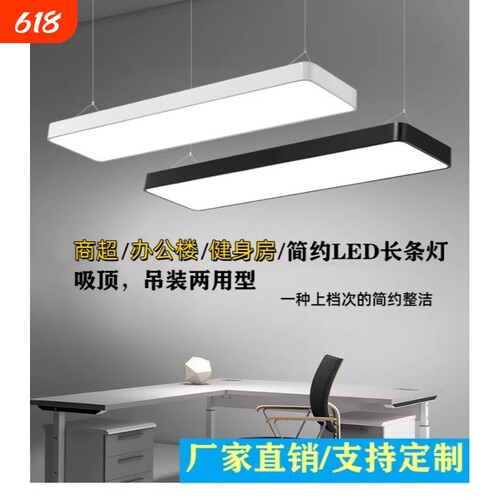 超亮LED长条灯办公室吊灯理发店铺商用教室吸顶健身房超市日光灯