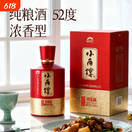 四川名酒小角楼珍品8N纯粮白酒52度500ml*6瓶整箱装浓香型
