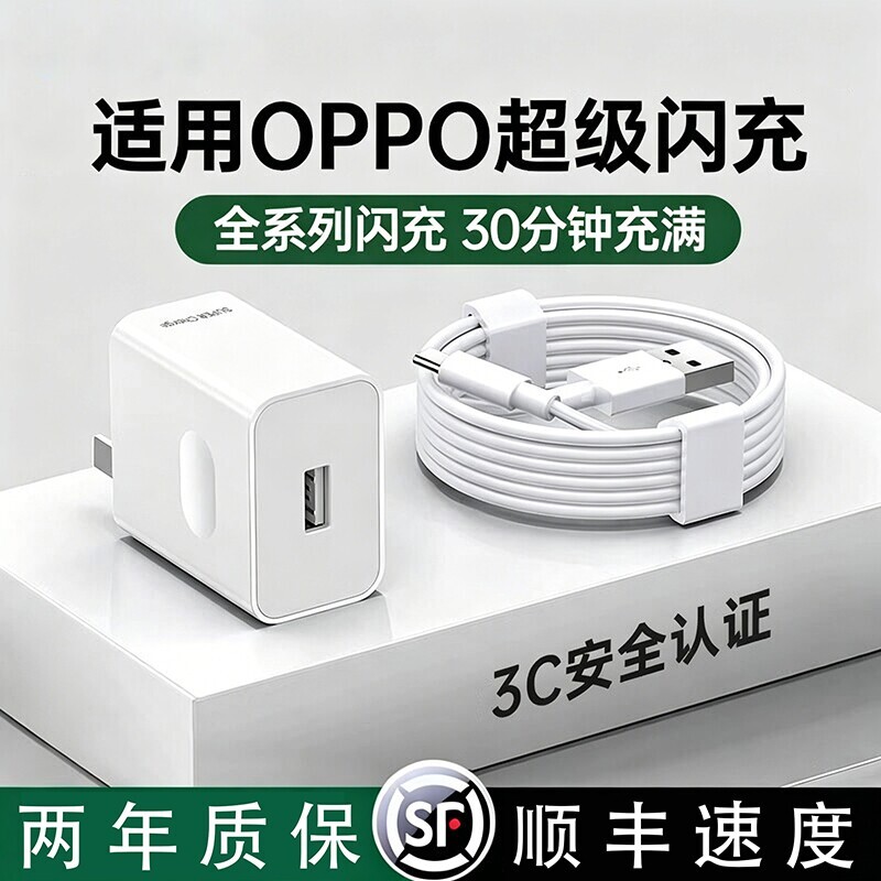 官方数据线适用oppo充电线超级Reno8充电器reno7瓦加长快充线1/2米正品6A安卓findx8手机原装专用接口闪充