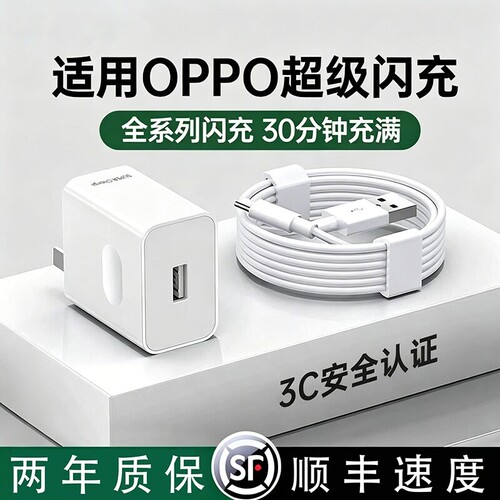 官方数据线适用oppo充电线超级Reno8充电器reno7瓦加长快充线1/2米正品6A安卓findx8手机原装专用接口连接