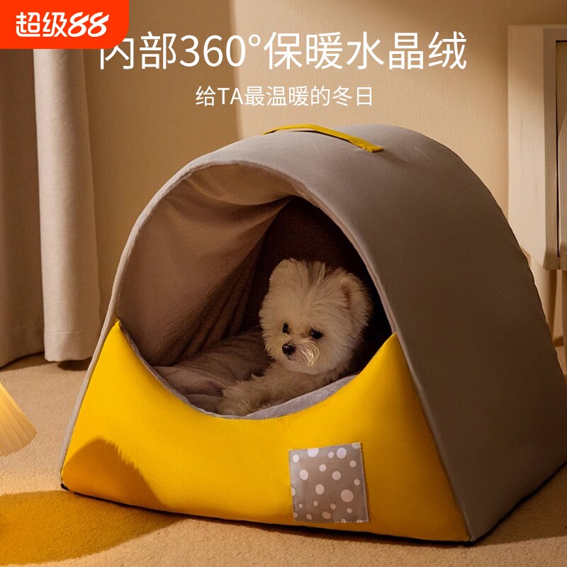狗窝冬天保暖中小型犬四季通用可拆洗封闭式狗床宠物狗房子安全感图片