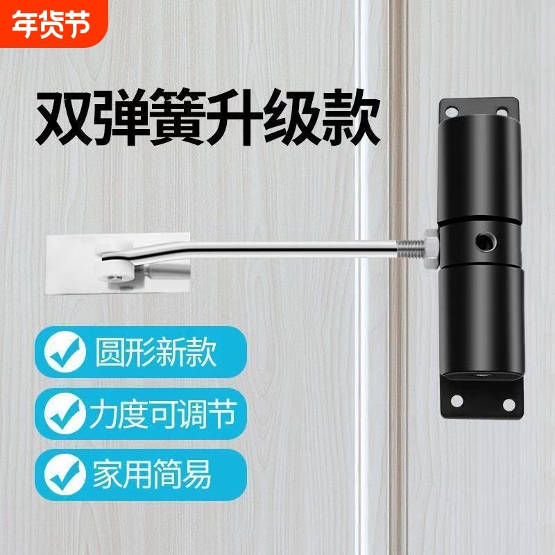 新款加厚闭门器家用黑色白色带轮可调节自动弹簧关门器木门合页,基础建材,闭门器,淘宝优惠券,粉丝福利购,淘宝优惠卷
