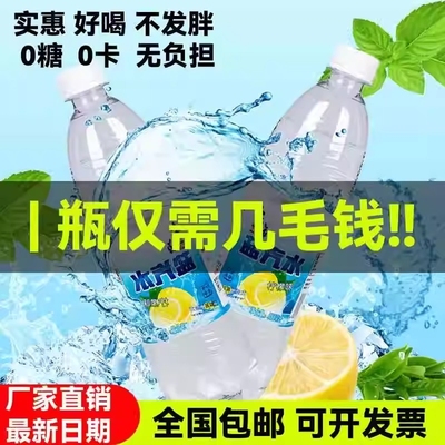 老上海盐汽水柠檬600ml*24瓶夏季防暑解渴饮料整箱批特价碳酸瓶装
