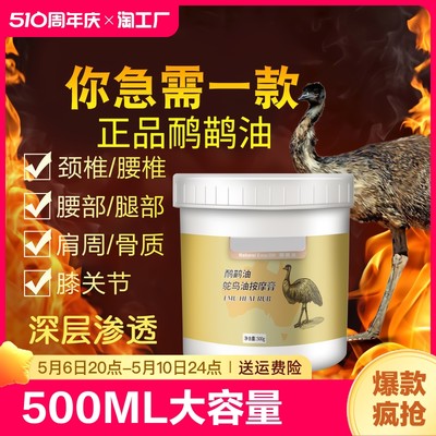 舒缓膏身体按摩膏专用关节会发热