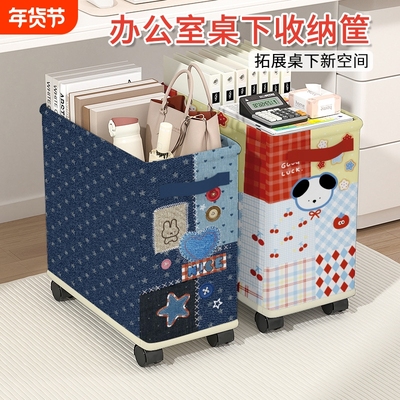 办公室桌下置物架带轮可移动收纳筐工位小推车放包包收纳盒收纳架