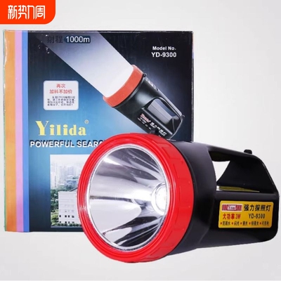 依利达YD-9300 LED强力探照灯 大功能充电手电强光探照远射灯