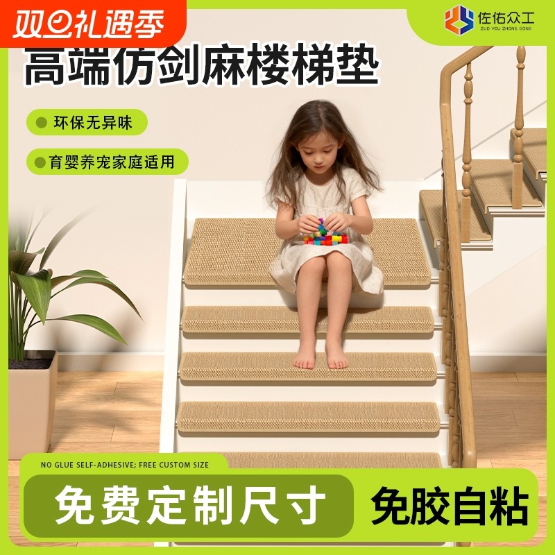 仿剑麻楼梯垫【加厚耐用】