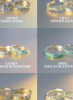 勿忘我情侣款戒指女男对