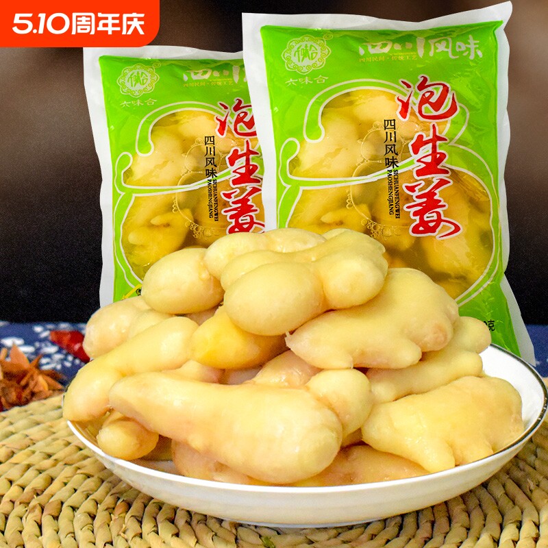 泡生姜老坛陈泡黄姜川菜配料腌制菜四川泡菜盐水渍泡调味商用批发