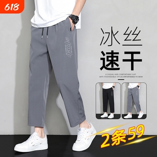 冰丝九分裤男款夏季薄款宽松八分裤男士夏天运动休闲裤子速干黑色