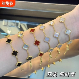 四叶草五花手链18K红玉髓白贝母玛瑙镭射玫瑰金女黄金紫玉髓镶嵌