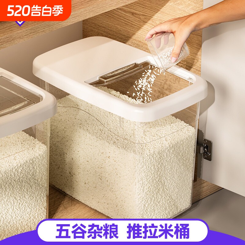 防虫防潮家用塑料透明米桶大米收纳密封箱大容量收纳桶储粮储存桶