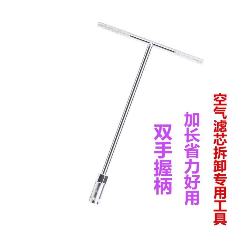 空气滤芯壳螺丝内六方扳手手动套筒汽车维修工具外六角逸动