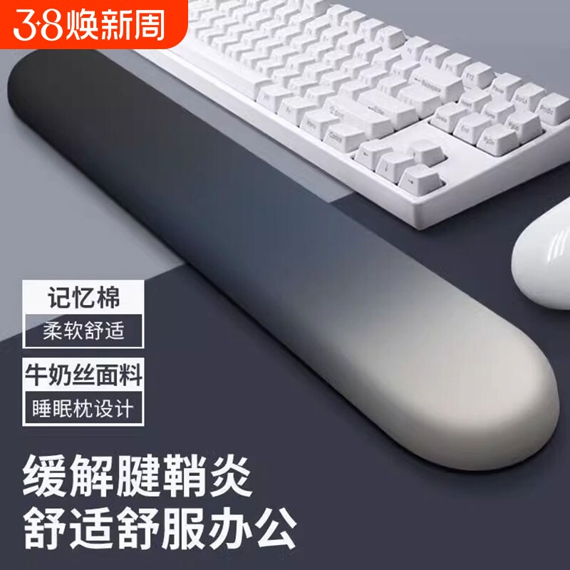 渐变护腕垫记忆棉手托鼠标垫舒适护手腕护腕防滑垫男士简约手腕垫