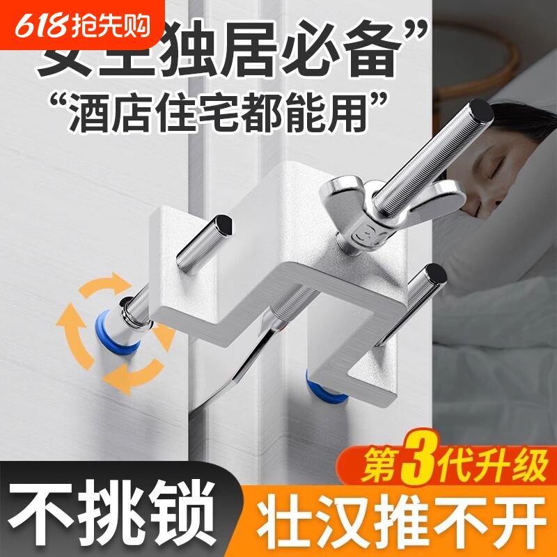门挡阻门器酒店反锁防盗报警便携独居女生挡门神器卡门固定器