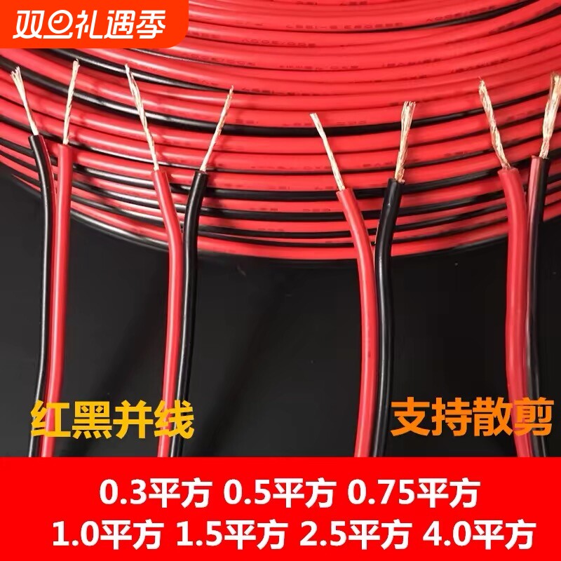 添溢生科铜包铝2芯红黑线