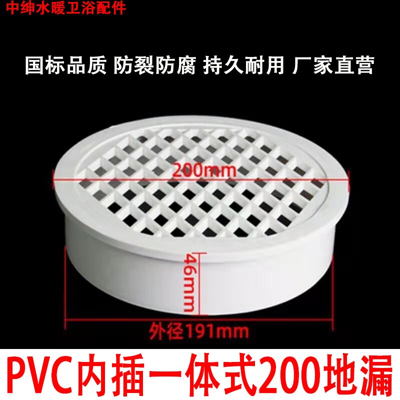 pvc排水管过滤网天台管道内插200地漏盖塑料简易下水道防堵圆盖