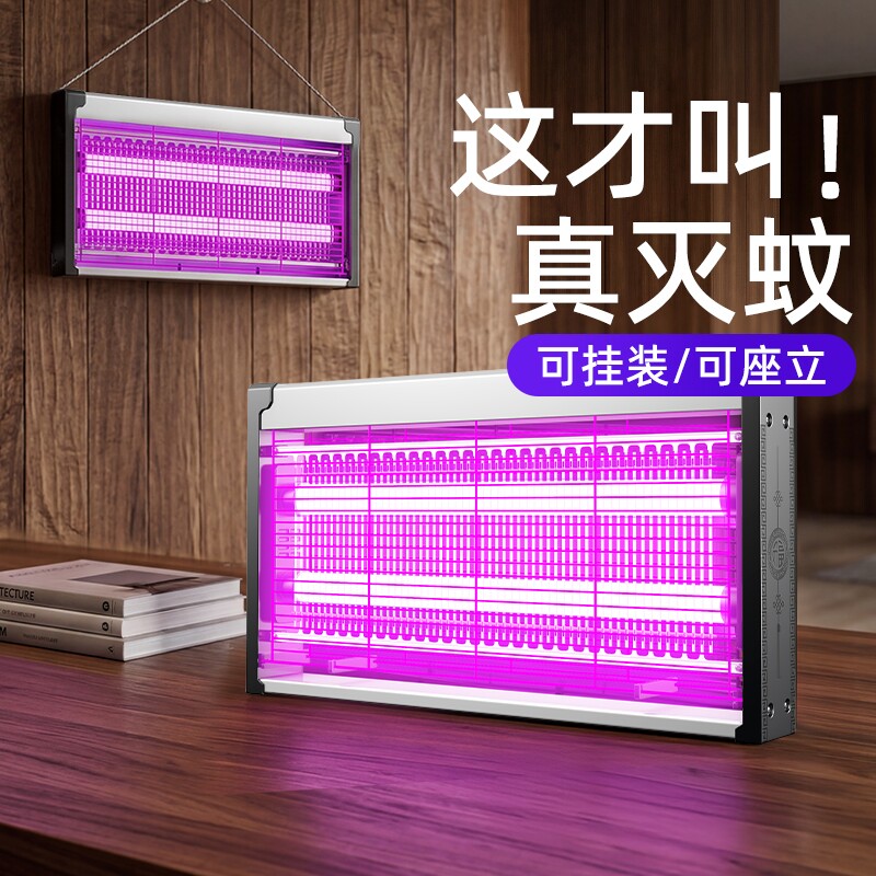 灭蚊灯神器驱蚊2026新款家用室内餐厅饭店商铺驱虫诱捕强力灭蝇灯