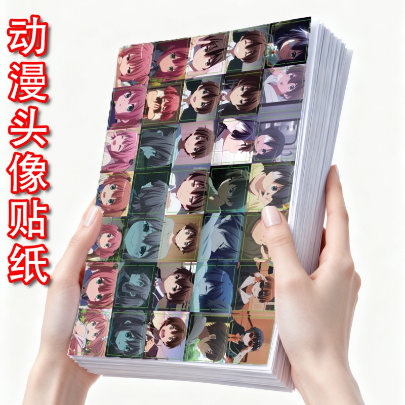 1400贴动漫贴纸二次元日漫混合混搭大杂烩小尺寸头像高颜值贴画图