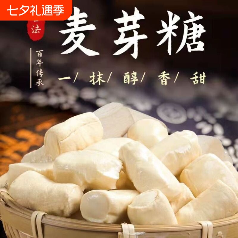 麦芽糖买多老式手工南昌瓜糖灶糖饴糖叮叮糖怀旧米糖传统小时候