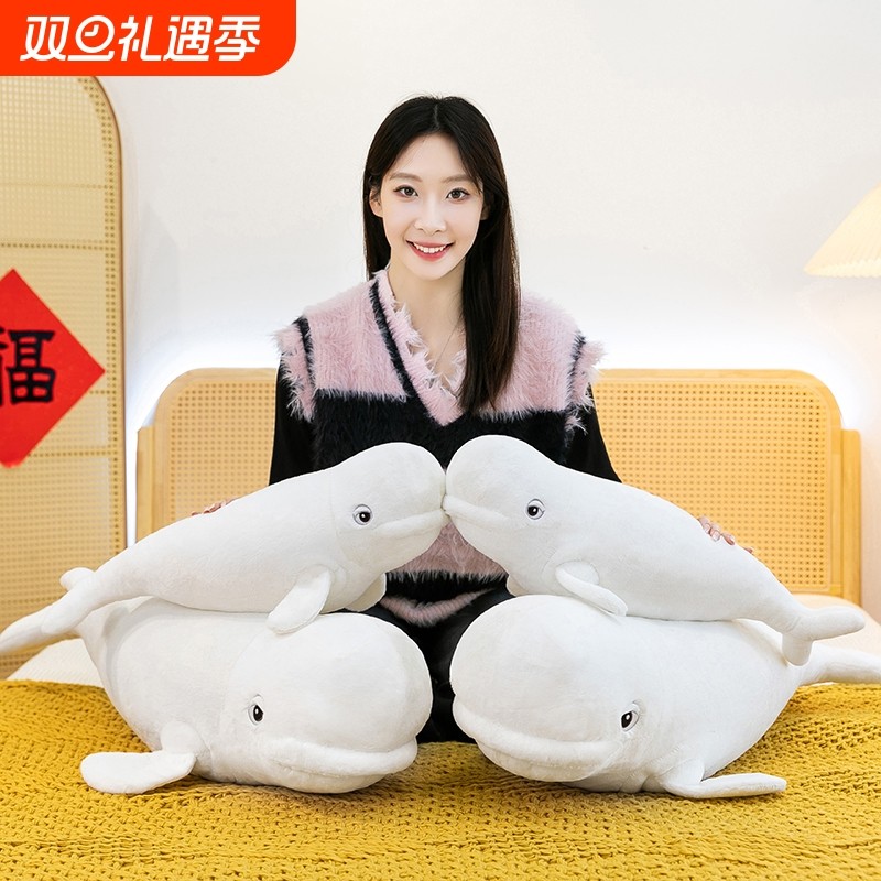可爱白鲸毛绒玩具公仔海洋动物玩偶抱枕治愈布娃娃儿童生日礼物女