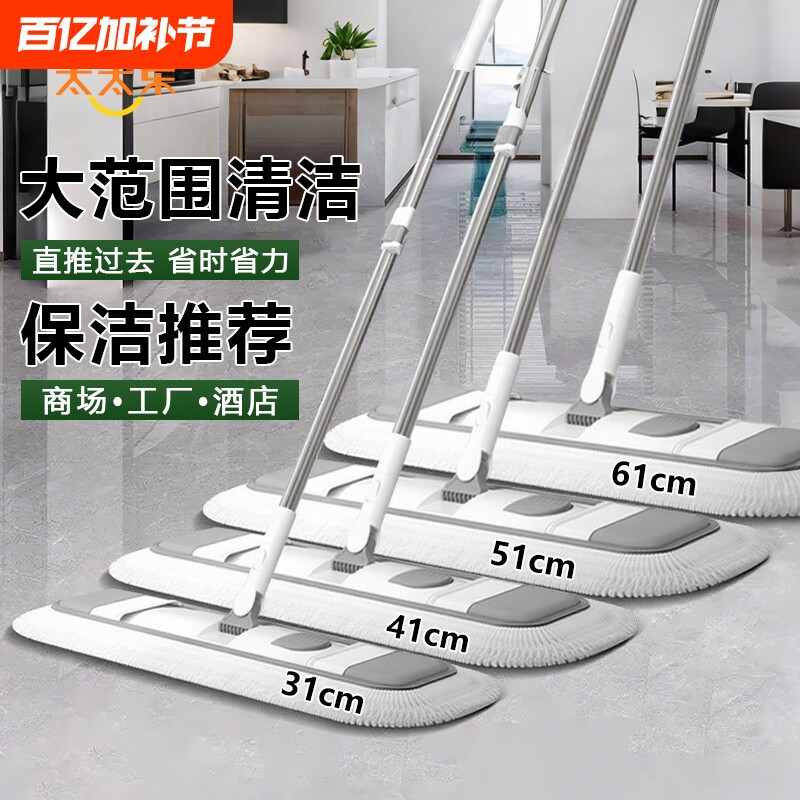 太太乐平板拖把2025新款尘推家用酒店商用一拖净保洁吸水瓷砖手动