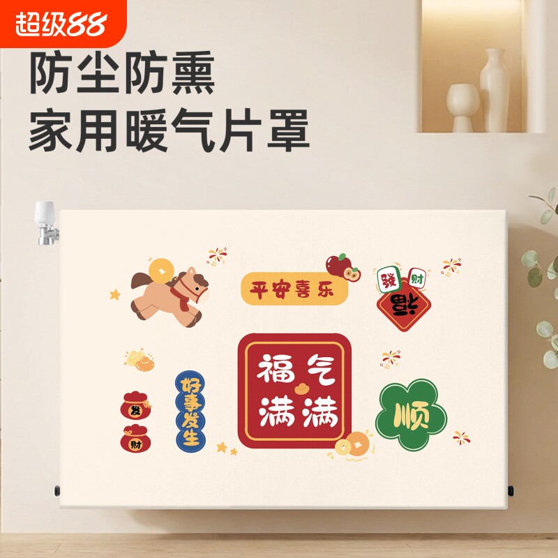 新款暖气片防尘罩全包弹力罩图片