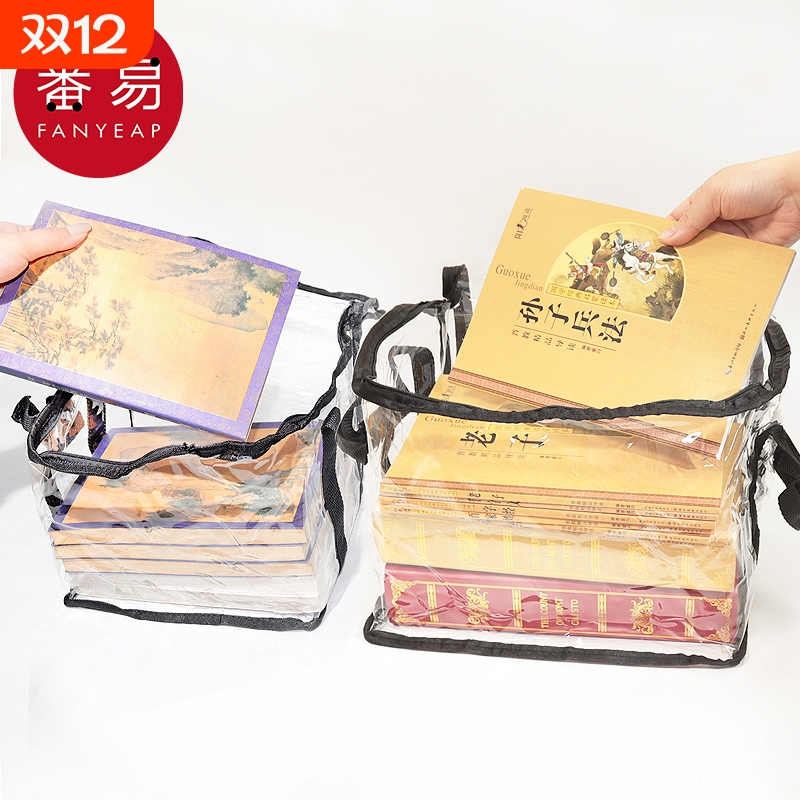 收纳袋/书本A1vl0-旧书本收纳箱透明袋书籍收纳教室装书本用袋