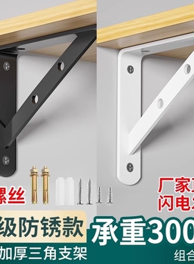 三角支架墙上承重直角角铁固定件三脚架墙壁托架置物架层板支撑架