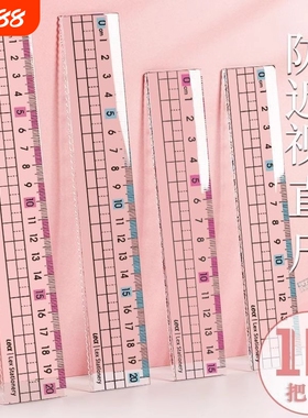 小学生预防近视直尺带波浪线尺子透明尺儿童测量划线刻度尺格尺多
