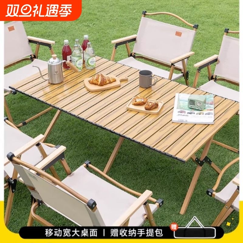 户外折叠桌子便携式蛋卷桌野炊野餐露营桌椅装备全套用品野营套装